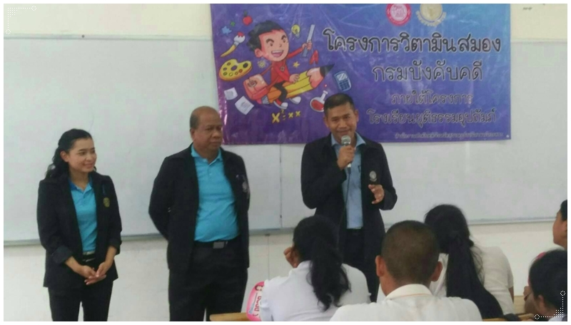 ﻿กรมบังคับคดีลงพื้นที่จัดกิจกรรมโครงการวิตามินสมอง ภายใต้โครงการโรงเรียนยุติธรรมอุปถัมภ์ กระทรวงยุติธรรม ในพื้นที่จังหวัดชัยภูมิ และจังหวัดสุราษฎร์ธานี 